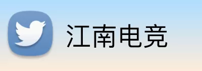 江南电竞 logo